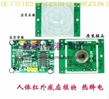 HC-SR501 infrared sensing module for human body Pyroelectric infrared sensor 2024 - buy cheap