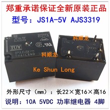 100%Original New JS1A-5V AJS3319 JS1a-12V AJS3311 JS1A-24V AJS3312 4PINS 10A DC5V DC12V DC24V Power Relay 2024 - buy cheap