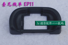 100pcs EP-11 Viewfinder Eyecup Eyepiece For Camera A7 A7s A7r Mark II A7M2 A7II ILCE-7 As FDA-EP11 EP11 2024 - buy cheap