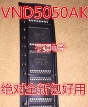 Module VND5050 VND5050AK  Original authentic and new Free Shipping 2024 - buy cheap