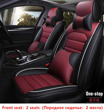 Чехол для автомобильного сиденья из искусственной кожи Универсальный подходит для большинства автомобилей Renault Sandero Stepway peugeot 208 Ford Fiesta подушка для сиденья 2024 - купить недорого