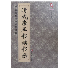 Chinese Calligraphy Copybook  Imitating Copy Book 43pages 2024 - buy cheap