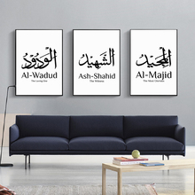 Shahid Majid, caligrafía islámica, citas, arte, lienzo, pintura, póster árabe e impresión, imagen de pared abstracta para sala de estar, sin marco 2024 - compra barato