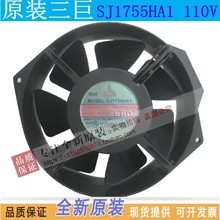 NEW Suntronix SAN JUN SJ1755HA1 Axial 110V 0.27A 172*150*55 Capacitive fan cooling fan 2024 - buy cheap
