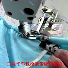Industrial sewing machine binder flat car bag elastic band elastic curling tube crimping device cuff hem elastic band edge 2024 - buy cheap