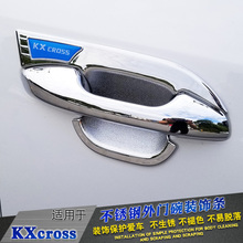 High-quality ABS Chrome Car Outer Door Handle Cover Door Bowl Protection Covers Sticker For KIA RIO 2017 KXcross 2017 2024 - buy cheap