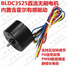 BLDC3525 DC brushless motor 12V/3000rpm 24V/6000rpm motor can be reversed and sensed. Built-in drive long life 2024 - buy cheap