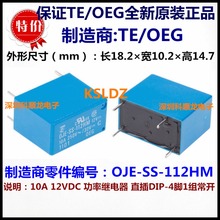 100% оригинальный новый TE TYCO OEG OJE-SS-112HM OJE-SH-112HM 10A250VAC/30Vdc 4 контакта 12 В реле питания 2024 - купить недорого