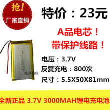 New fully capacitive 3.7V polymer lithium power 555081 3000MAH device mobile power panel 2024 - buy cheap