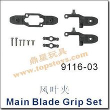 Remote control helicopter parts/rc helicopter DH 9116 spare parts/ main blade grip set  clip/9116-03 2024 - buy cheap