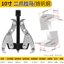 BESTIR TOOL taiwan made CRV steel 2-leg gear/bearing grip puller 10" auto tool 2024 - buy cheap