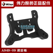 Wltoys A949 A959 A969 A979 A979-A A979-2 A979-3 A979-4 K929 1/18 4WD RC Car Spare Parts A949-09 shock absorber bracket frame 2024 - buy cheap