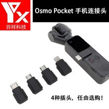 Adaptador Micro USB para DJI Osmo Pocket 2, TYPE-C, IOS, Conector de datos de teléfono, interfaz de mano, cardán, accesorios de cámara 2024 - compra barato