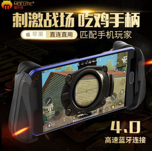 MOCUTE 057 Bluetooth 4,0 геймпад PUBG контроллер PUBG мобильные триггеры джойстик беспроводной джойстик для iPhone XS для Android планшета 2024 - купить недорого