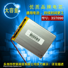 Tableta PC batería de litio 3,7 V carga de alta capacidad general U25GT polímero 357090 Suo Li Xin mail 2024 - compra barato