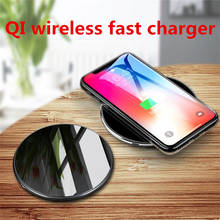 10pcs/lot QI 10W ultra-thin wireless fast charger charging for iPhone 8 8 Plus X Samsung Note 8 Galaxy S8,S8 Plus,S7,S6,S6 Edge+ 2024 - buy cheap