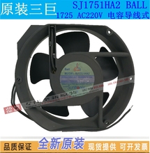 NEW Suntronix SAN JUN SJ1751HA2 1725 AC220V Capacitive fan Oval cooling fan 2024 - buy cheap