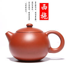 120ml/220ml/295ml Handmade China Tea Set Yixing Zisha Teapot Xi Shi Teapot master handmade Purple clay Kung Fu Tea Free Shipping 2024 - buy cheap