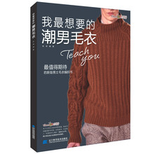 Camisola de tecido para homens, roupas masculinas estilo suéter com padrão daquan para homens, livro de tutorial 2024 - compre barato