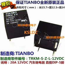 Original New TRKM-S-Z-12VDC TRKM-S-Z-L12VDC TRKMS-Z-12VDC 20A 5PINS 12VDC Power Relay 2024 - buy cheap