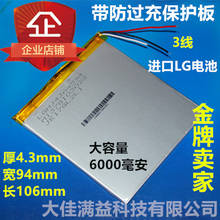 New 4394106 Tablet PC battery dual core P85A For  V972 V971 quad core Ramos V975M I10 Rechargeable Li-ion Cell 3 wires 2024 - buy cheap