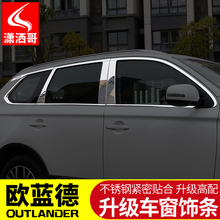 High-quality stainless steel Strips Car Window Trim Decoration Accessories Car styling For Mitsubishi Outlander 2016-2018 2024 - buy cheap