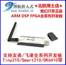 Для Беспроводной Сетевой USB-карты USB-WIFI mini2440 Tiny Smart210 Tiny6410 OK6410 2024 - купить недорого