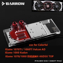 Полностью закрывающий блок графической карты BARROW для красочных iGame GTX1070TI/1080Ti Vulcan AD iGame1080/1070 X-8GD5X-TOP, радиатор RGB 2024 - купить недорого