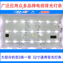 100% nueva placa base de cobre 7 lámpara LED de 32 pulgadas lyuk universal 32L20 LCD TV back proyección barra de luz lente cuenta de la lámpara. 2024 - compra barato