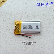 3.7V polymer lithium battery 381835 190mAh GPS navigation MP3/4 learning point reader 2024 - buy cheap