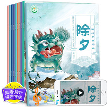 10pcs/set Chinese traditional festival picture book Comic strip learn to chinese Lantern/Ching Ming /Mid-Autumn Festival origin 2024 - buy cheap