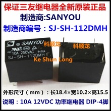 Free shipping lot (10 pieces/lot) 100%Original New SANYOU SJ-SH-112DMH 4PINS 10A250VAC 12VDC Power Relay 2024 - buy cheap