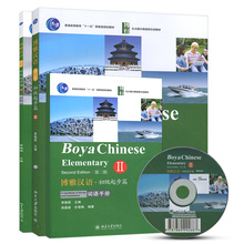 3Pcs/Set Boya Chinese Elementary Second Edition Volume 2 (with CD)  Textbook Students Workbook 2024 - buy cheap