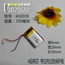 New general 3.7V polymer lithium battery 602030 MP3 MP4 MP5 Bluetooth recording pen post 2024 - buy cheap