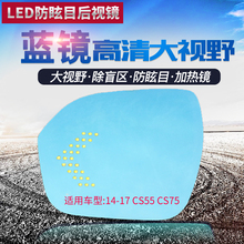Srmke-Espejo para puerta de visión lateral CS55 CS75 14-17, cristal azul con luz Led de intermitentes, calefactable, 2 uds. 2024 - compra barato
