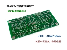 Placa amplificadora de potencia TDA7294, estéreo, PCB 2024 - compra barato