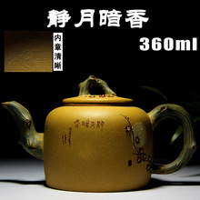 Authentic Yixing original mine mud master Jingyue'anxiang teapot all handmade Zisha teapot wholesale 2024 - buy cheap