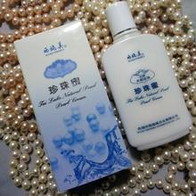 XISHIMEI-Crema de perlas naturales Tai Lake, hidratante profunda para el cuidado de la piel, crema blanqueadora antiarrugas 2024 - compra barato