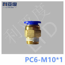 100PCS/LOT PC6-M10 6mm Tube fast joint / pneumatic connector / copper connector / thread PC6-M10*1 pitch 1mm 2024 - buy cheap