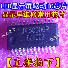 Ssop24 driver de tela a cores ic, 100 peças jxi5020gp jx15020gp ssop24 2024 - compre barato