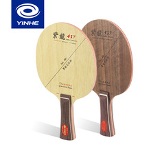 Genuine YINHE Galaxy PURPLE DRAGON 437 Table Tennis Blade  for Provincial team Ping Pong Bat pingpong racket 2024 - buy cheap