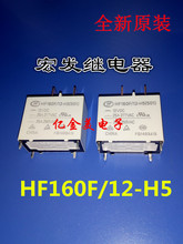 HF160F/12-H5 HF160F-12-H5T HS реле 12VDC 25A Pin 4 2024 - купить недорого