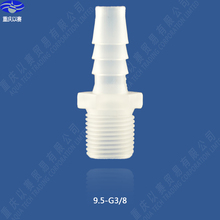 9.5-G3/8" threading connector,plastic pipe ftting,coupling,pipe adapter,hose connector,straight connector(100pcs) 2024 - купить недорого
