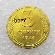 1944 RUSSIA 3 KOPEKS COIN COPY 2024 - buy cheap