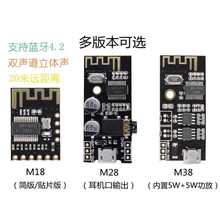 New MH-MX8 Wireless Bluetooth MP3 Audio Receiver board BLT 4.2 mp3 lossless decoder kit 2024 - buy cheap