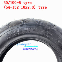 50/100-6 tire 10x2 10x2.125 Inner outer trye for self-balance scooter tricycle bike kids 3 wheel bicycle 10'' wheel tyre tube 2024 - buy cheap