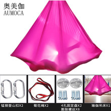 Aerial hammock micro-elastic high-altitude aerial yoga hammock anti-gravity yoga hammock sling 2024 - buy cheap