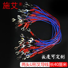 10pcs Physical laboratory conductor Electrical circuit connection wire U - plug wire 40cm free shopping 2024 - buy cheap