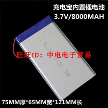 3.7V polymer lithium battery 75651217566121 charging treasure mobile power core 8000 Ma 2024 - buy cheap