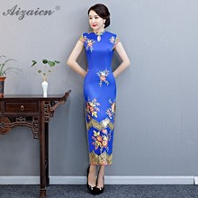 Cheongsam azul de manga corta para mujer, vestido largo ajustado y moderno Qi Pao, vestido tradicional chino de estilo Oriental 2024 - compra barato